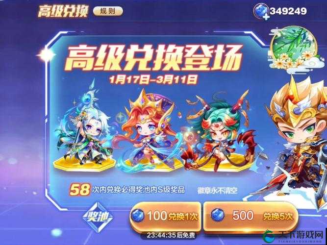 天天酷跑快速兑换小小兔的方法分享