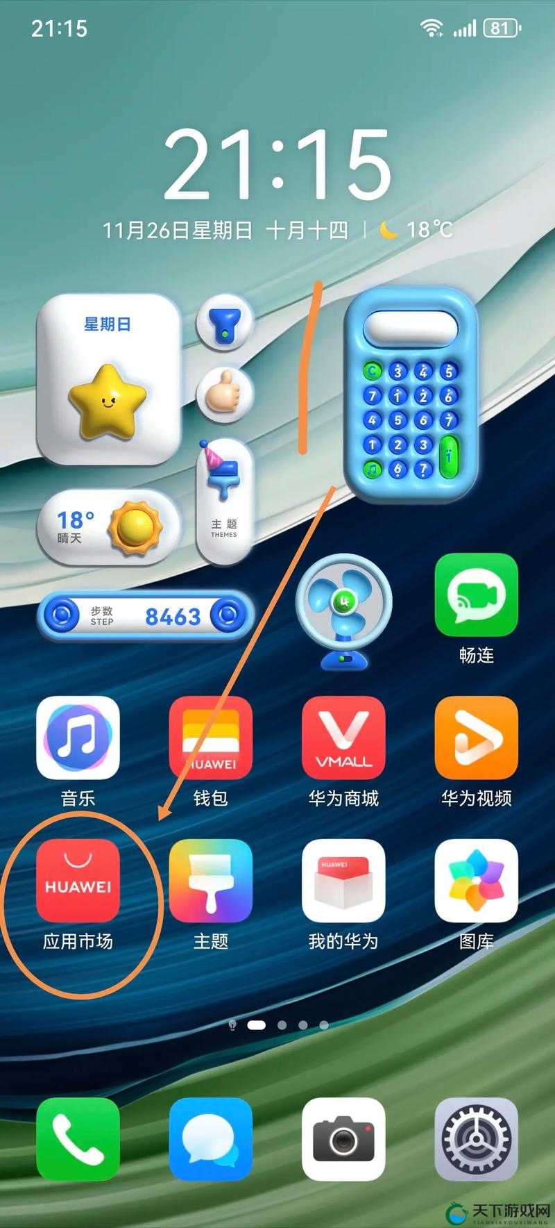 华为下载 3.0.3 每天无限免费大全是真的吗?如何获取?快来一探究竟