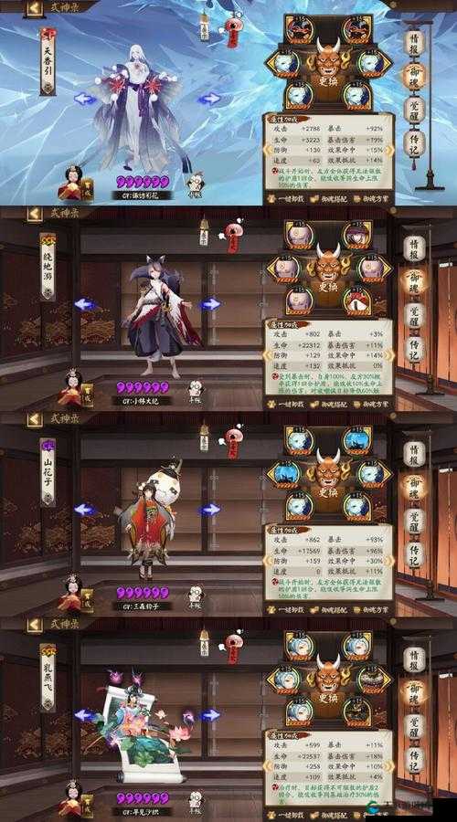 阴阳师斗技新风尚，反伤流阵容深度剖析