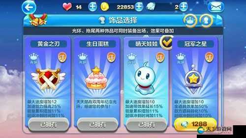 天天酷跑光环和拖尾对得分的影响分析
