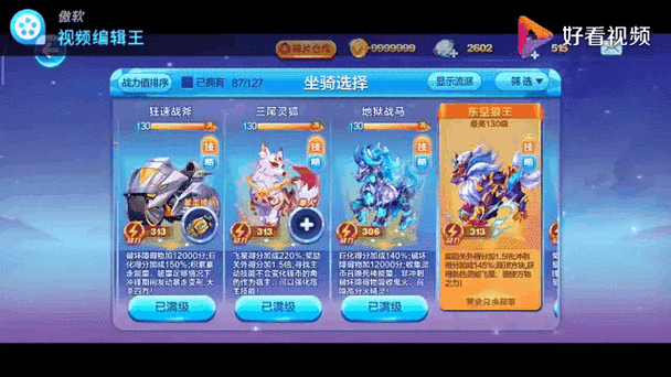 天天酷跑宝物梦境帆船的特点及加点能力评测