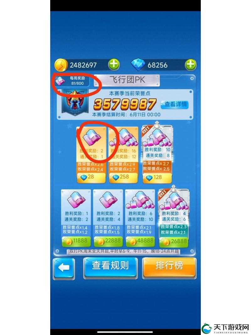 全民飞机大战装备碎片满了怎么办？兑换攻略大揭秘
