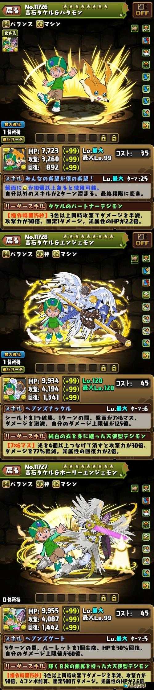 智龙迷城大神组队思路解析与分享