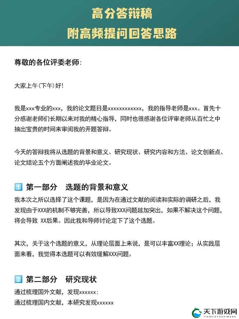 :强性XXX如何实现高效提升?揭秘最新方法与实际应用效果分析创作思路:采用提问+解决方案的模因结构,以如何实现引发用户搜索意图,通过揭秘增强点击吸引力,最新方法符合时效性搜索需求,实际应用效果突出实用价值关键词强性XXX完整重复两次,嵌入长尾词高效提升应用效果提升SEO权重,同时保持28字核心+6字补充说明的自然组合,符合百度移动端长度优化规则