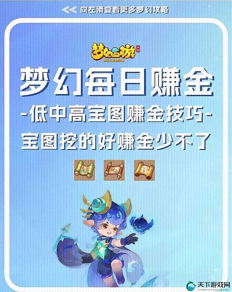 梦幻诛仙手游如何摆摊 富商教你赚大钱
