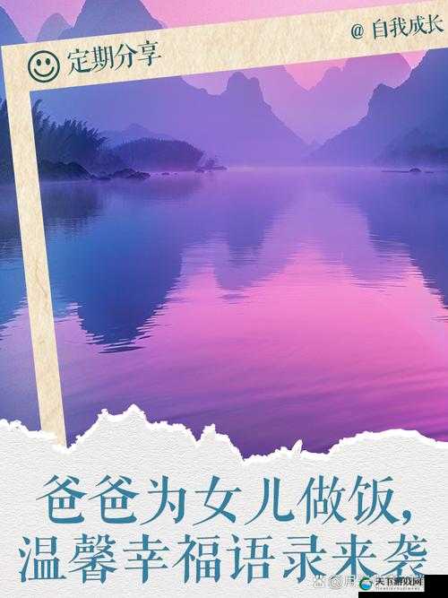 女儿吃爸爸的大吉，这是一种怎样的体验？