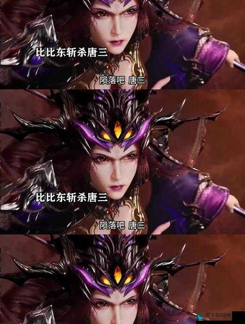 比比东：唐三，你是不是觉得我很可怕？