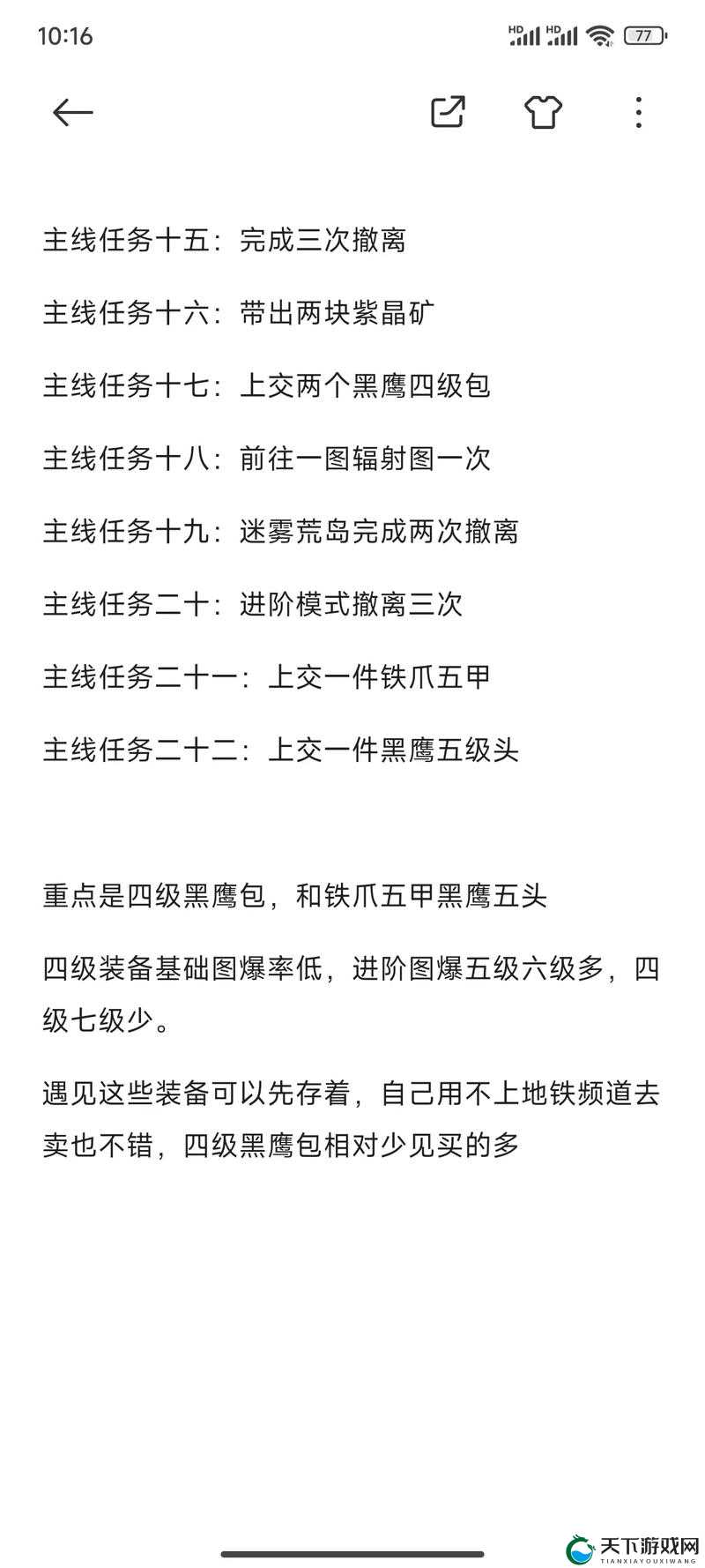 没支线怎么破？65级主线任务卡级突破指南