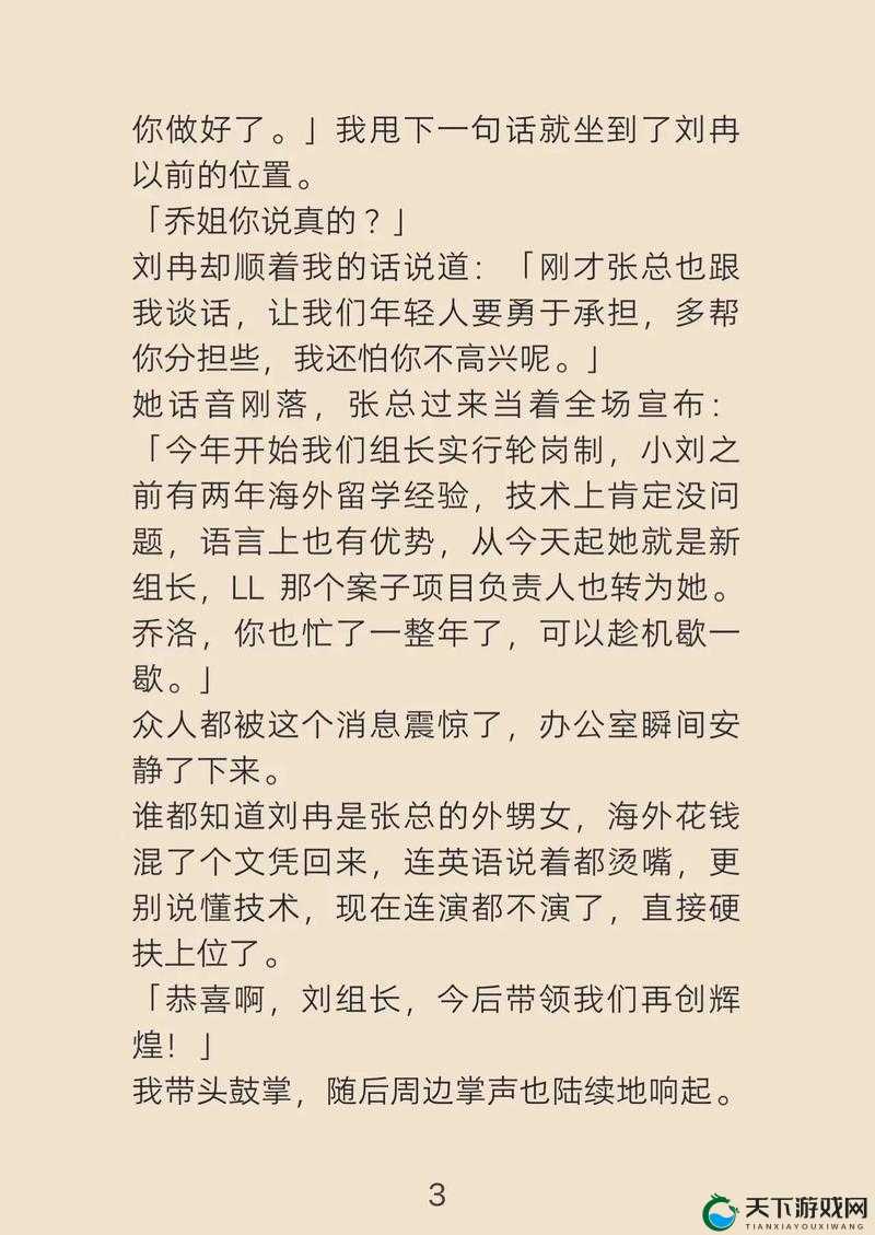 冉冉学姐是真是假？揭秘网络热议背后的真相与事实