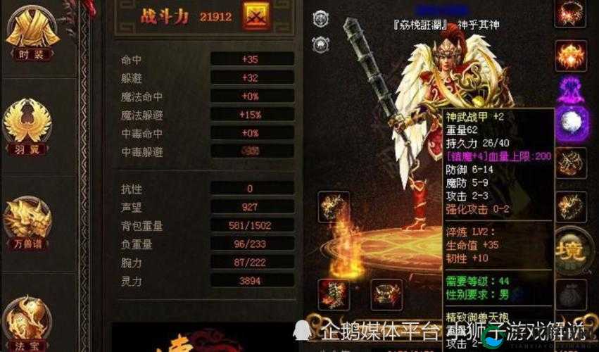 传奇世界手游技能与道具介绍