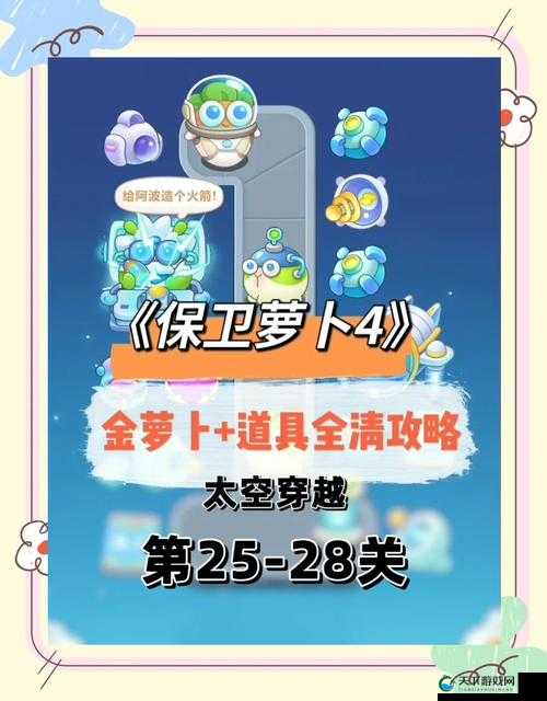 保卫萝卜3集市关卡攻略,深度解析集市26关通关技巧