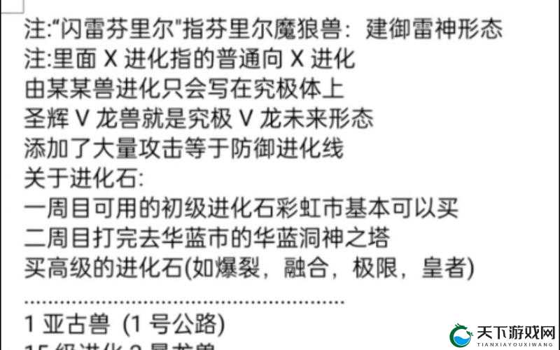 口袋侏罗纪六本风车阵深度解析，打造资源帝国的秘籍