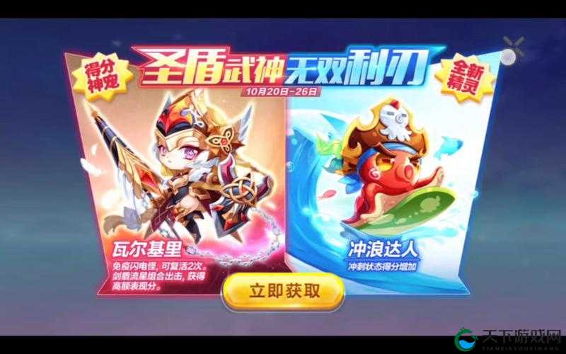 天天酷跑新超神宠——炎龙战神入手搭配分析