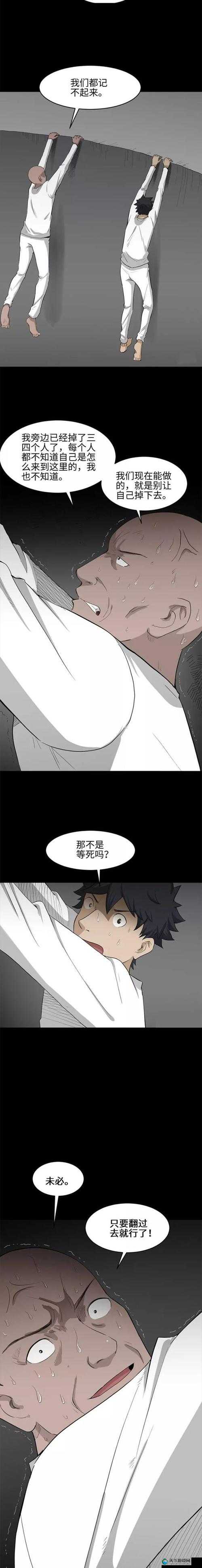秘密故事漫画系列全集：揭示人性的黑暗与光明