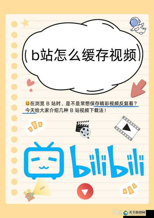 如何评价免费国产 B 站视频软件？
