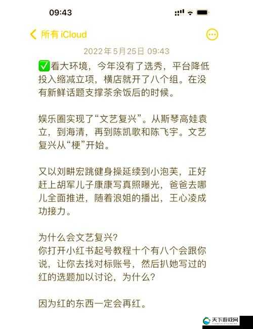 91 传媒制片厂爱豆传煤：揭秘娱乐圈背后的秘密