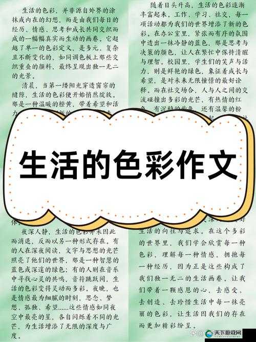 探索t婷婷色的魅力：如何运用这一独特色彩提升你的时尚品味与生活品质