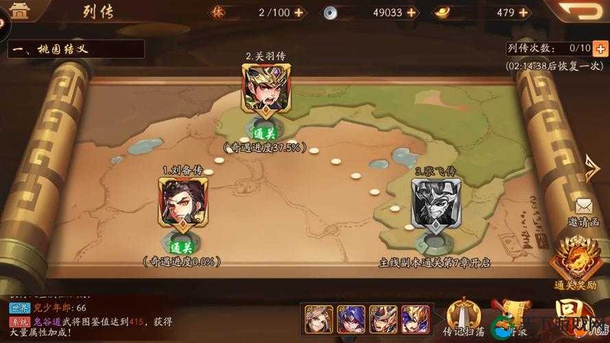 百万三国志史诗级奇遇玩法攻略深度解析