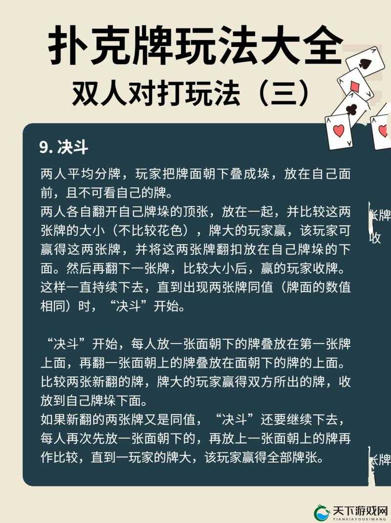 两人激烈打扑克，究竟为何如此投入？背后原因引发全网好奇