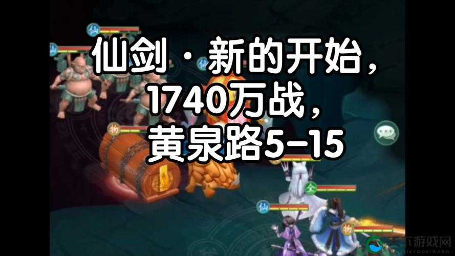 仙剑3D10.19直播行程！帅哥玩家来啦，深度攻略解析