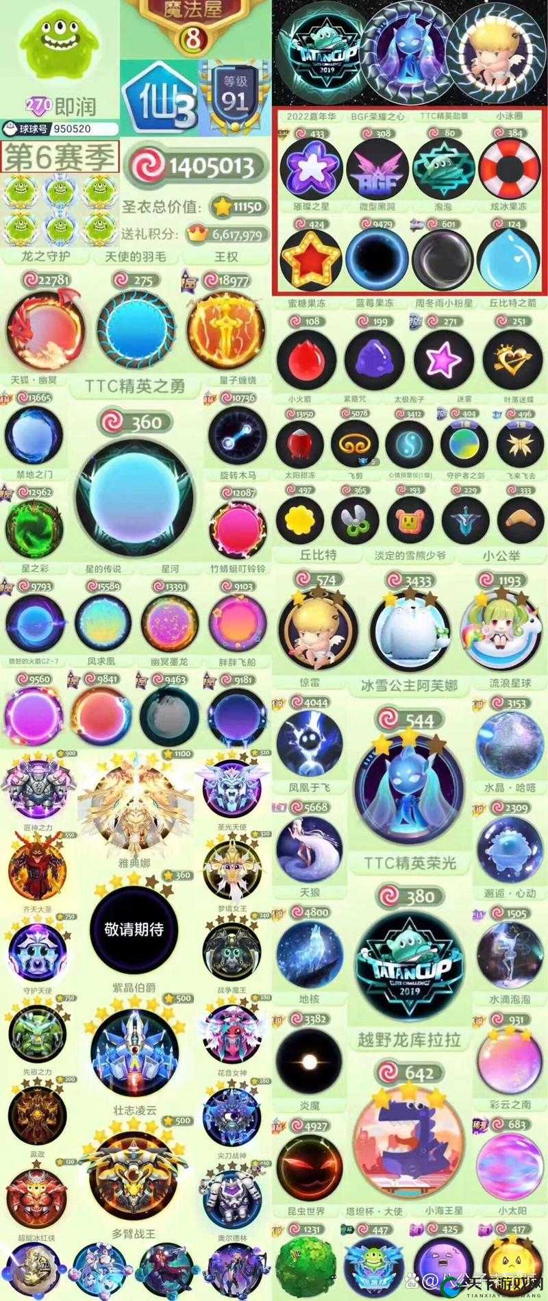 球球大作战奉献之星头环获取方法一览