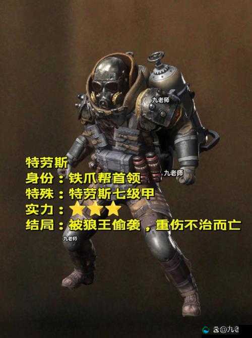 反恐通缉令BOSS-铁虎攻略，底层逻辑与操作映射深度解析
