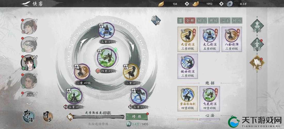 剑侠情缘手游均衡流武当玩法和攻略