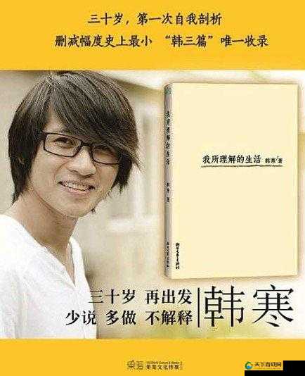 韩寒为什么能够成为中国最具影响力的青年作家之一？
