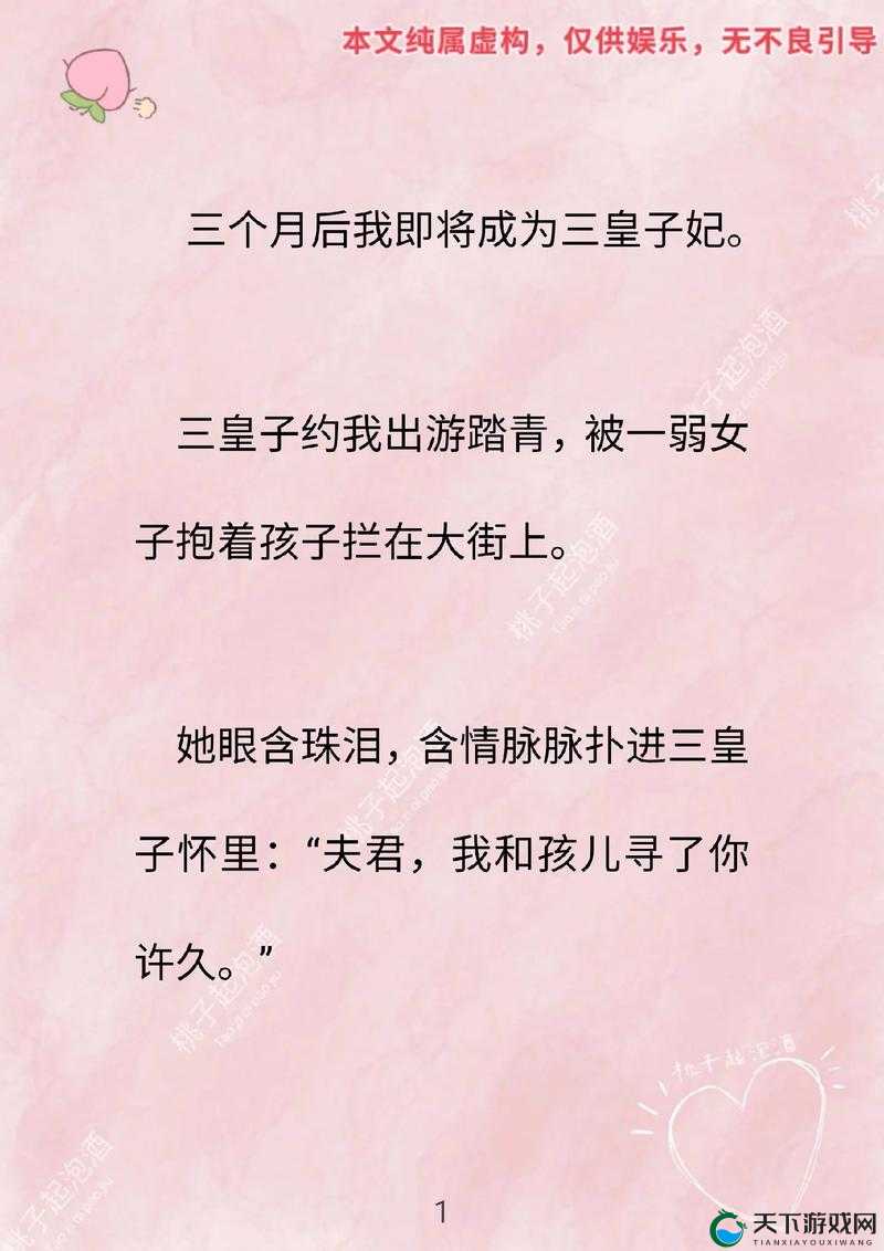 求推荐皇室父女养成古言小说，有哪些精彩的不容错过？
