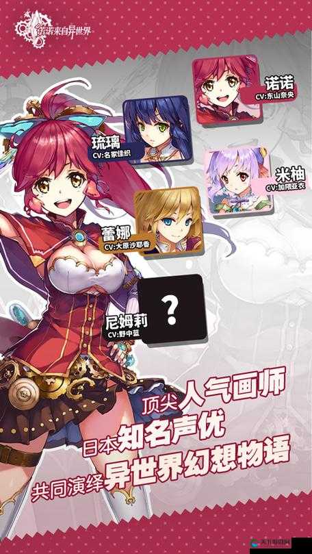 萝莉赛高诺诺来自异世界米柚技能介绍演变史专题