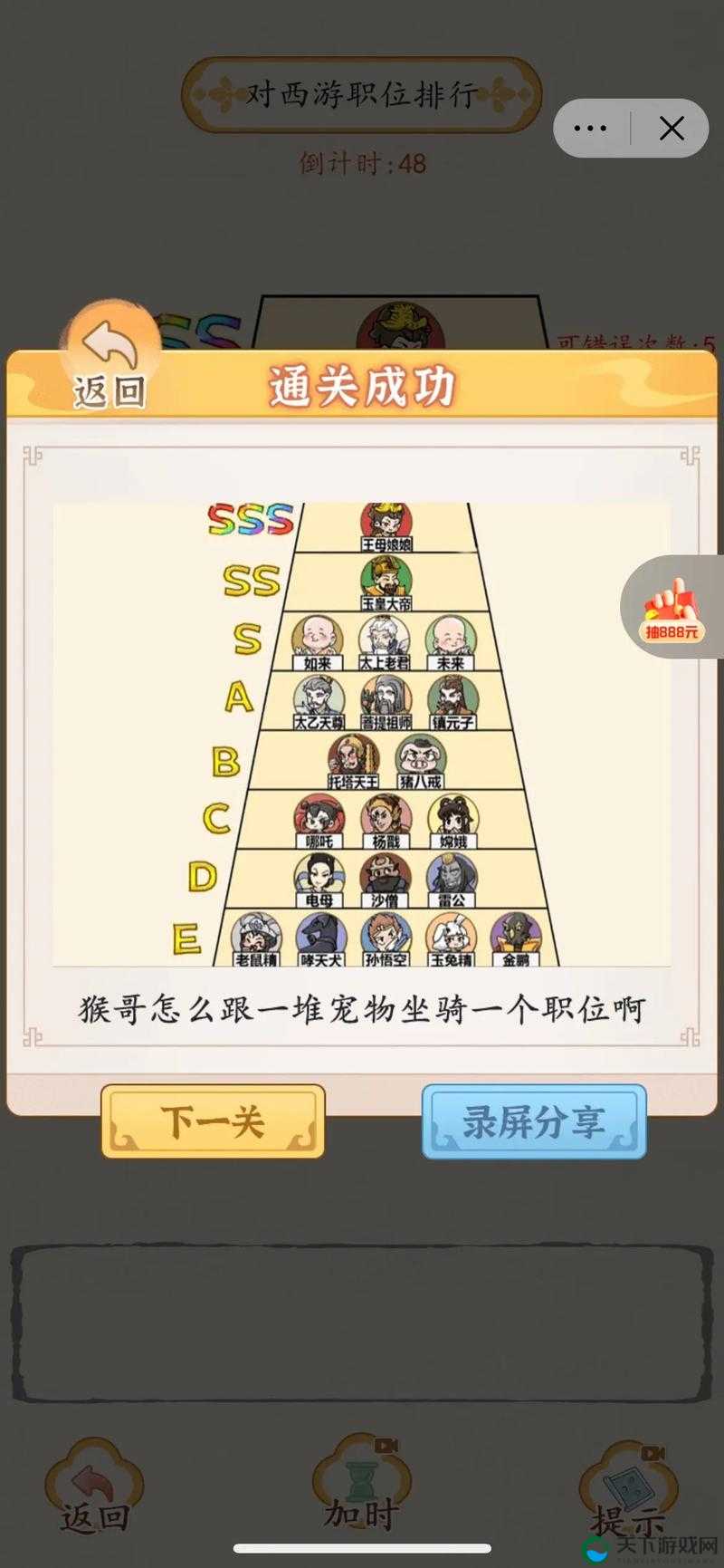 横扫西游有哪些职业？新手选择职业攻略详解