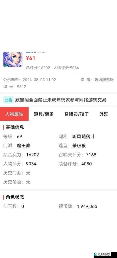 横扫西游怎么提升战斗力 新手进阶攻略详解及未来玩法革命预测