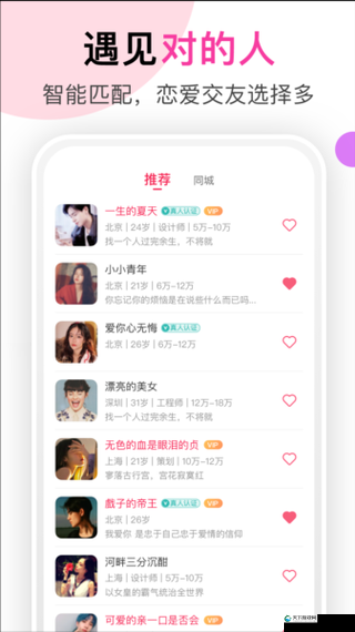 免费聊天交友软件有哪些是全免费的？热门免费交友软件大盘点