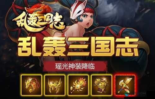 99%的玩家梦想!乱轰三国志超神橙装全解析