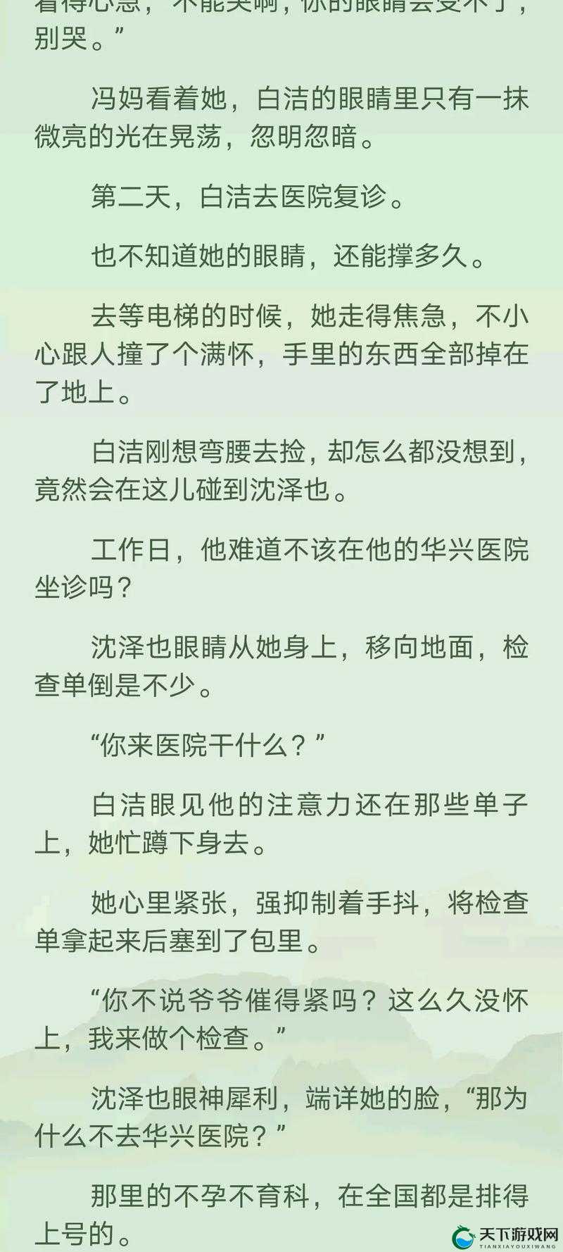 白洁小说全部章节目录大揭秘：各章节精彩内容抢先看