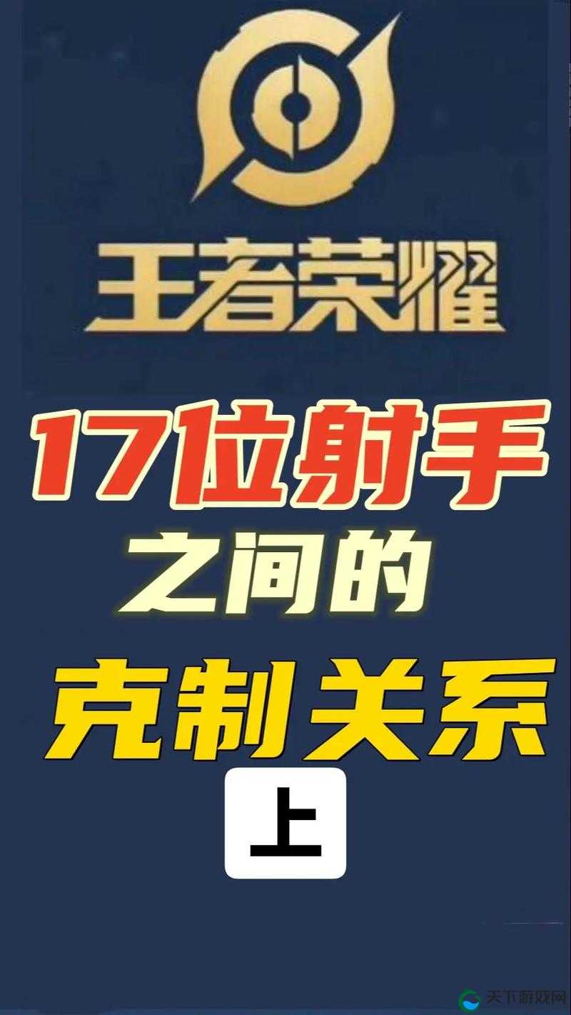 不服来撕啊！谁才是王者射手的一哥一姐