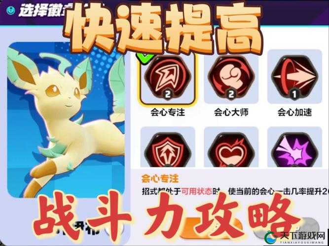 择天大陆新手攻略，提升战斗力，预见未来玩法革命
