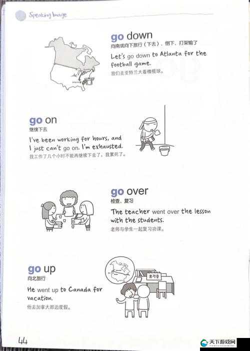 你可以跟我说一下 Go Go Go 中文版的具体内容吗？