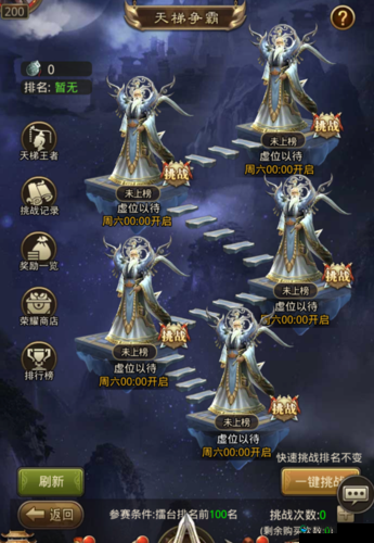 弑魔之战特色系统——天梯的演变史
