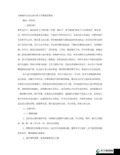 标准版憋尿计划表（4 小时）：为何要遵循？有何注意事项？