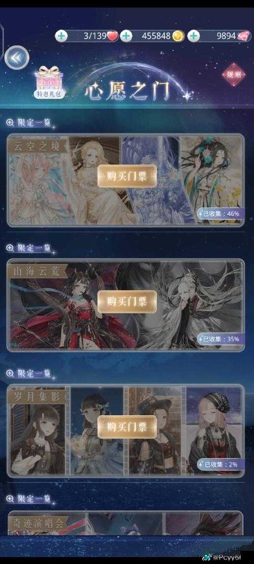九州天空城渊海录攻略，从新手到精通的全面指南
