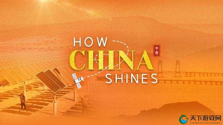 China Videos 有哪些精彩内容？探索 China Videos 背后的多样世界