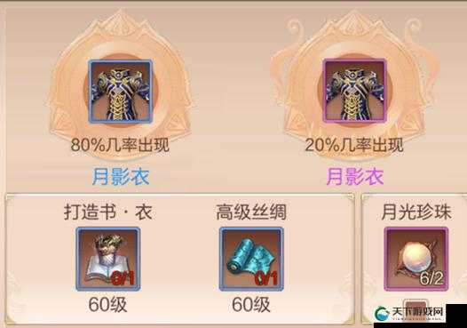 九州天空城装备系统详解