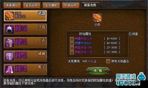 暴走群侠传历练系统深度解析