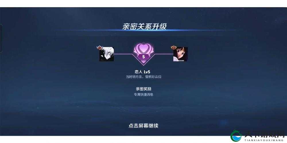 横扫西游美女同行，情侣系统用法详解