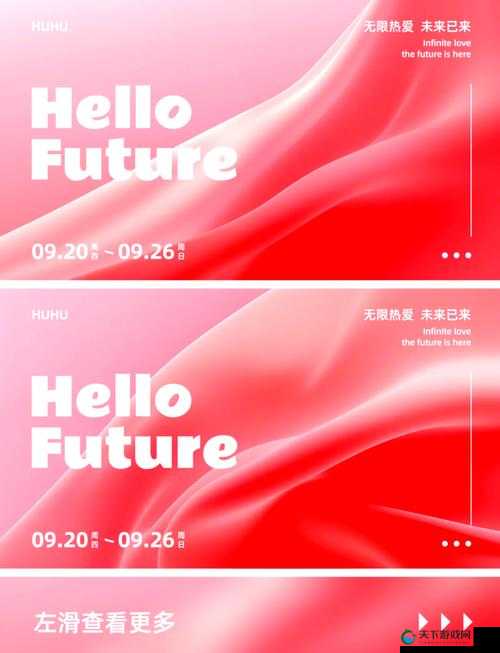 GOGOGOGO 大胆艺术风格分析及活动设计背景介绍，到底有何独特之处？