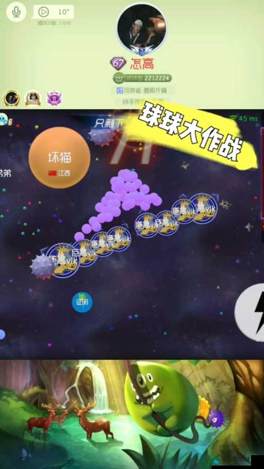 球球世界手游上手攻略 老司机带你飞