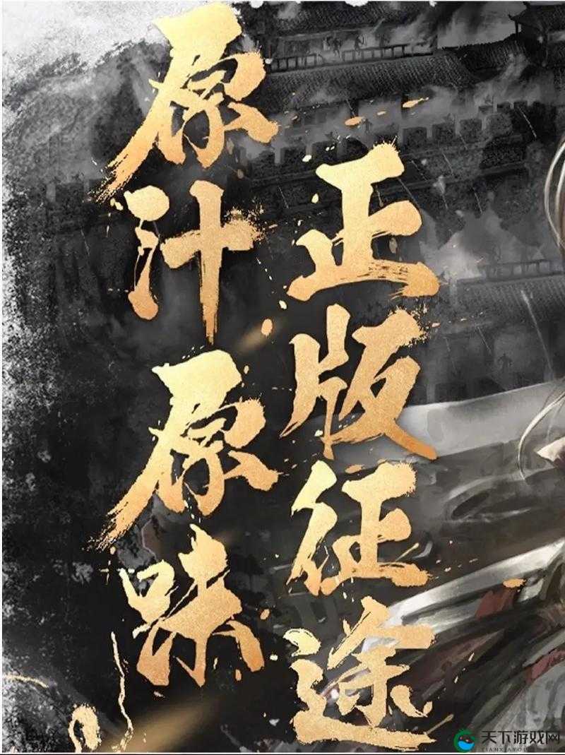 征途手机版快速升级必做任务之一，刺探敌情