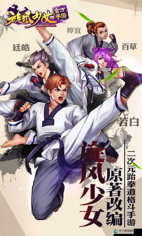 旋风少女手游角色优选，培养这些角色，助你称霸竞技场