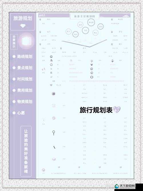 海角Pro导航：如何在旅行中精准定位与高效规划路线？全面解析实用技巧与最新功能